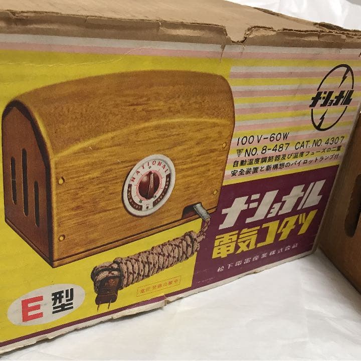 ナショナル 電気コタツ E型