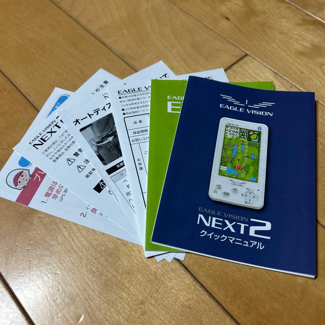 イーグルビジョン　ネクスト2