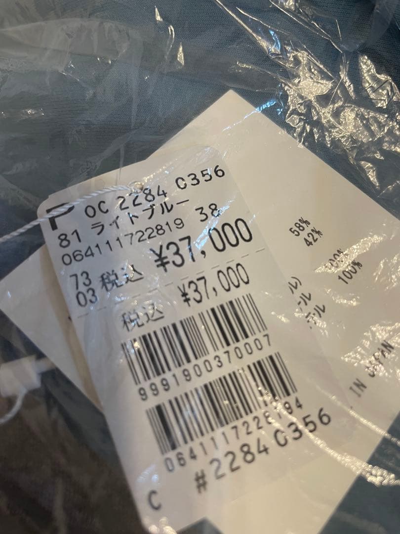 ヤマダヤ福袋2026 vin 総額10円以上！！