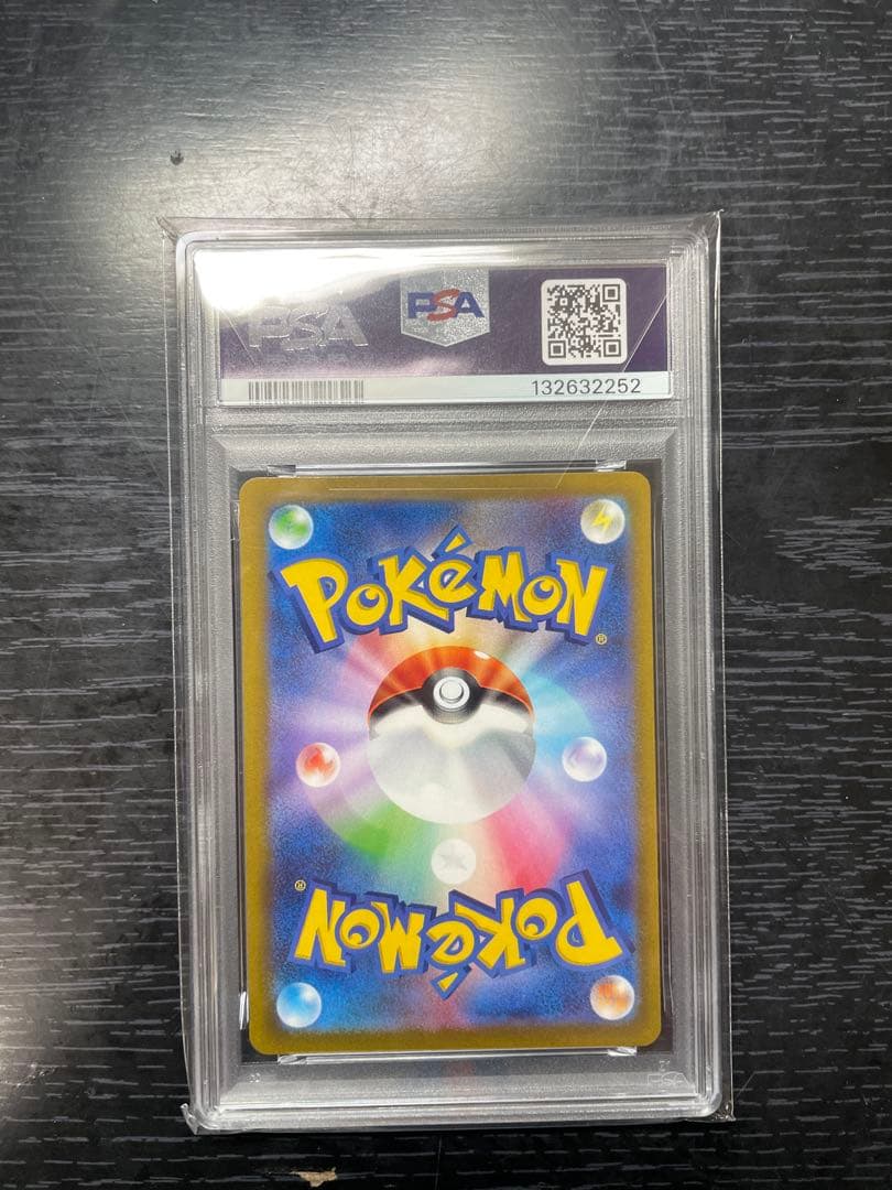 カミツレのきらめき SR VSTARユニバース 246/172 psa10