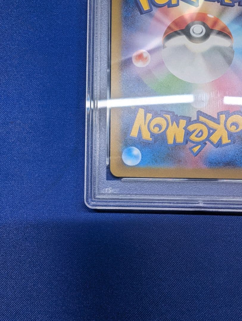 【PSA10 】 ナンジャモSAR