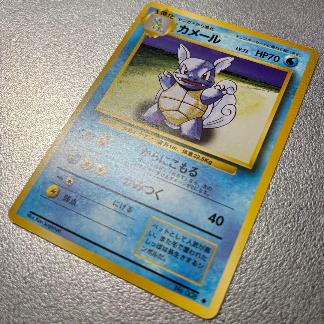 T*T様 旧裏 ポケモンカード カメックス マーク無し など 7枚セット