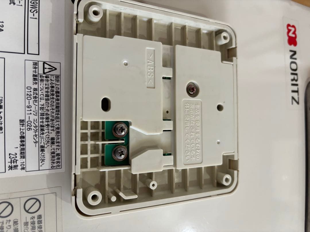 メルセデス 給湯器　ノーリツ　都市ガス GQ-1639WS-1 2023年