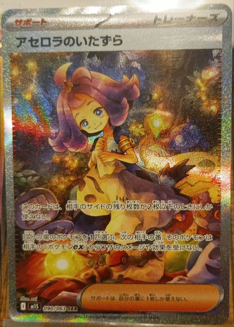 ポケモンカードSARセット