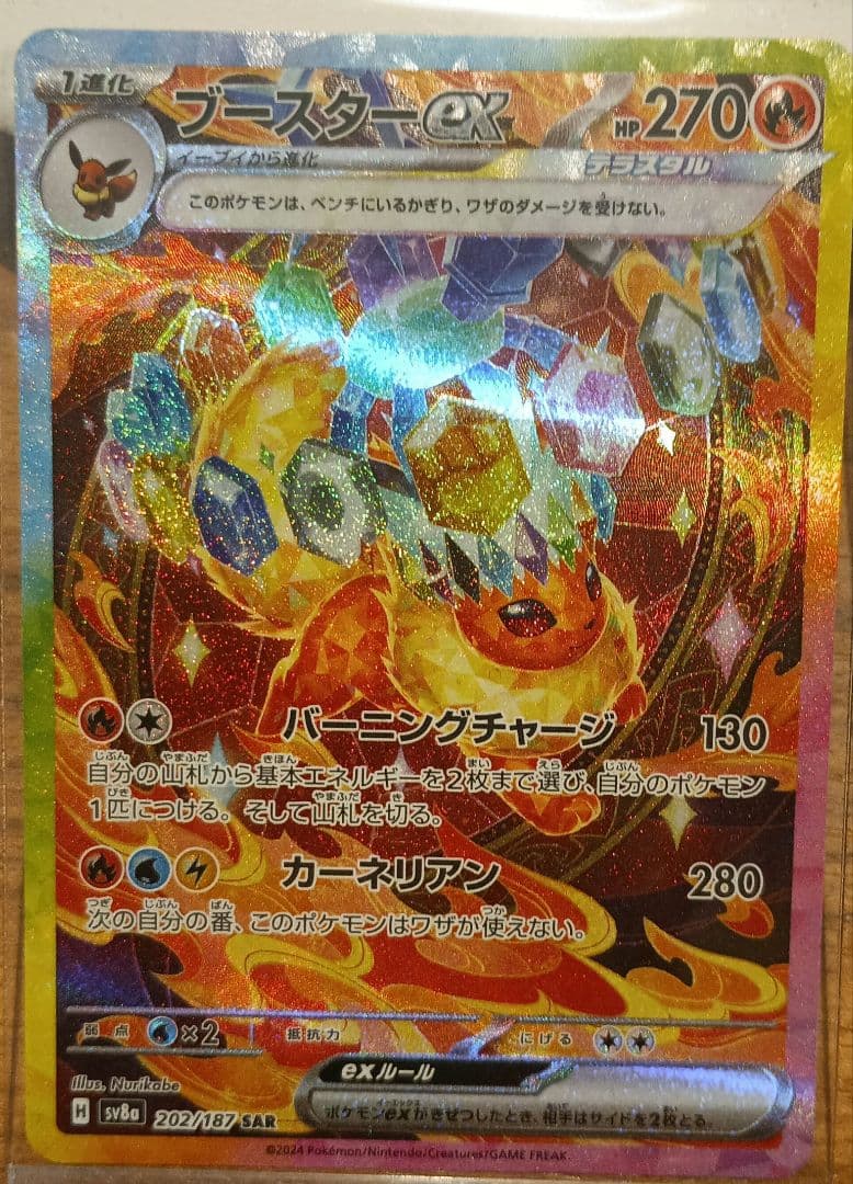 ポケモンカードSARセット