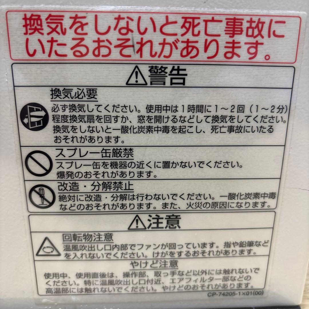 OSAKA GAS ガスファンヒーター CP-7408S