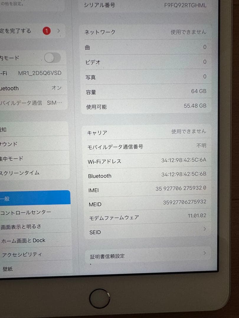 アップル　Apple iPad mini4 A1550 64GB