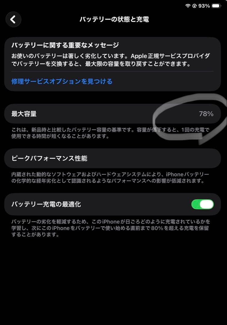 iPad Pro 11インチ M1 128GB Wi-Fi スペースグレー