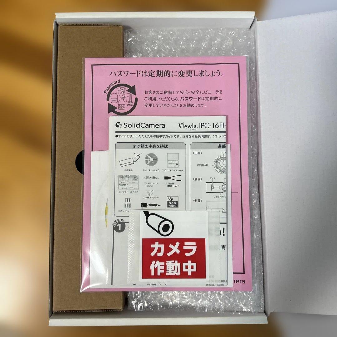 屋外用防犯カメラ Viewla フルHD IPC-16FHD