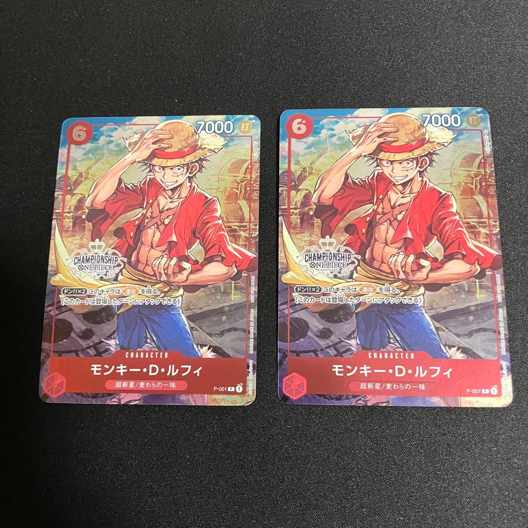 ワンピースカードゲーム ルフィ パラレル チャンピオンシップ 2022 2枚