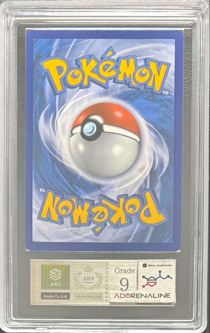 【ARS9】カイリュー 英語 52/108 Δプラス