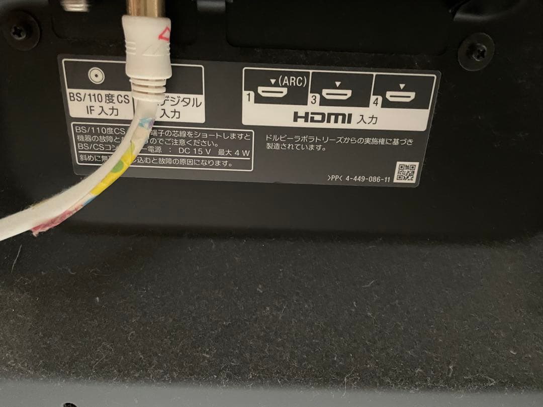 Sony ブラビア　55型　KDL-55W920A