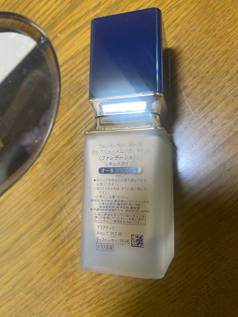 clé de peau♡ タンフリュイドエクラ　マット♡オークル20