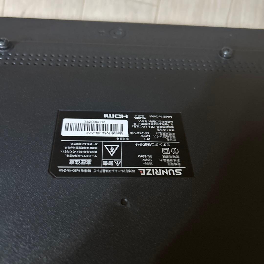 専用tv50-4k-2 4Kフレームレステレビ 50V型　SUNRIZE 美品