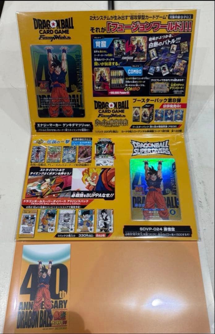 ドラゴンボール ゲンキダマツリ 入場者特典3種