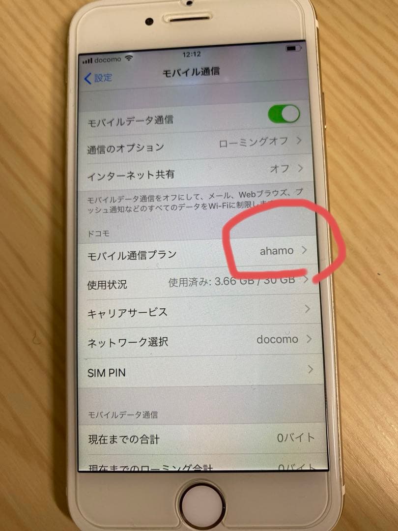 美品 iPhone6 ゴールド128GB バッテリー最大容量100%
