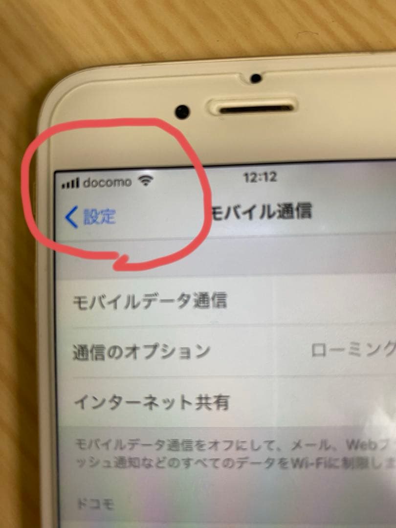 美品 iPhone6 ゴールド128GB バッテリー最大容量100%