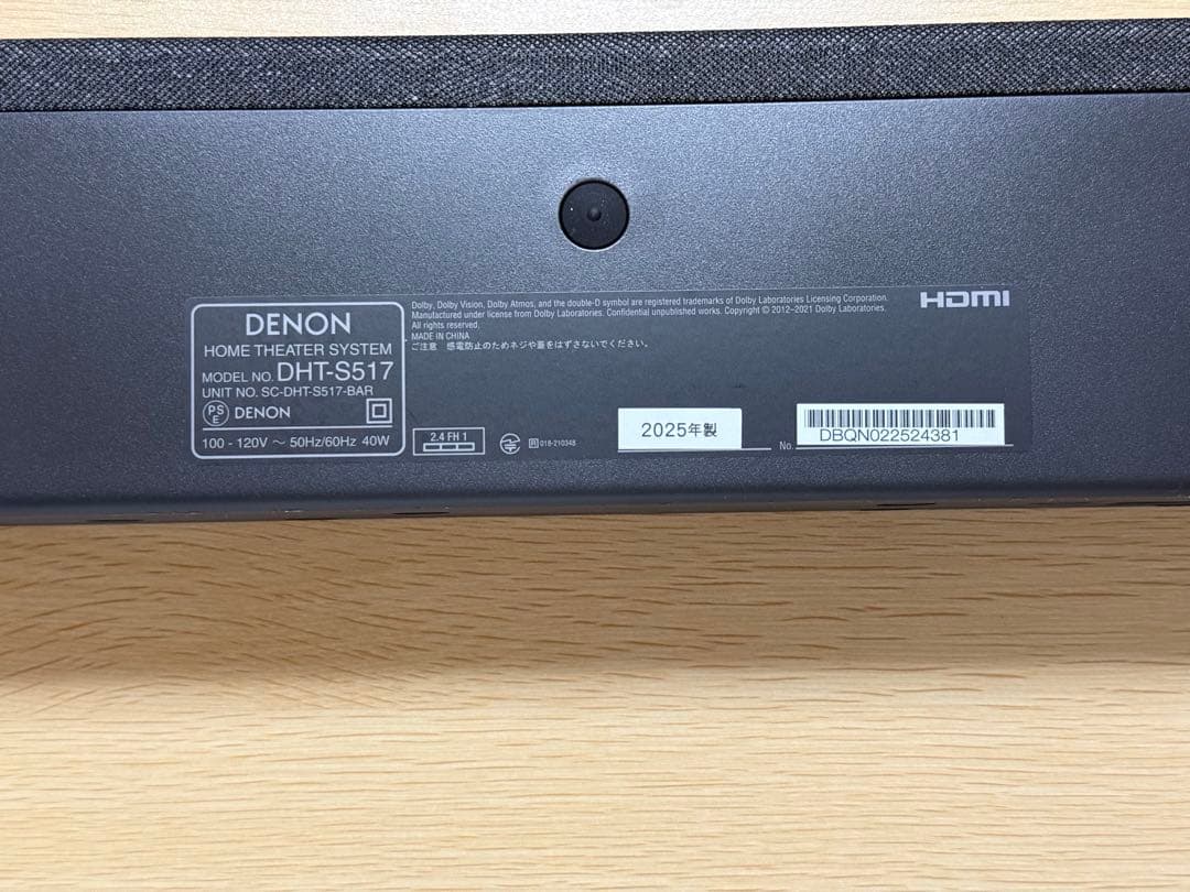 【ほぼ未使用】 DENON DHT-S517 サウンドバー サブウーファー