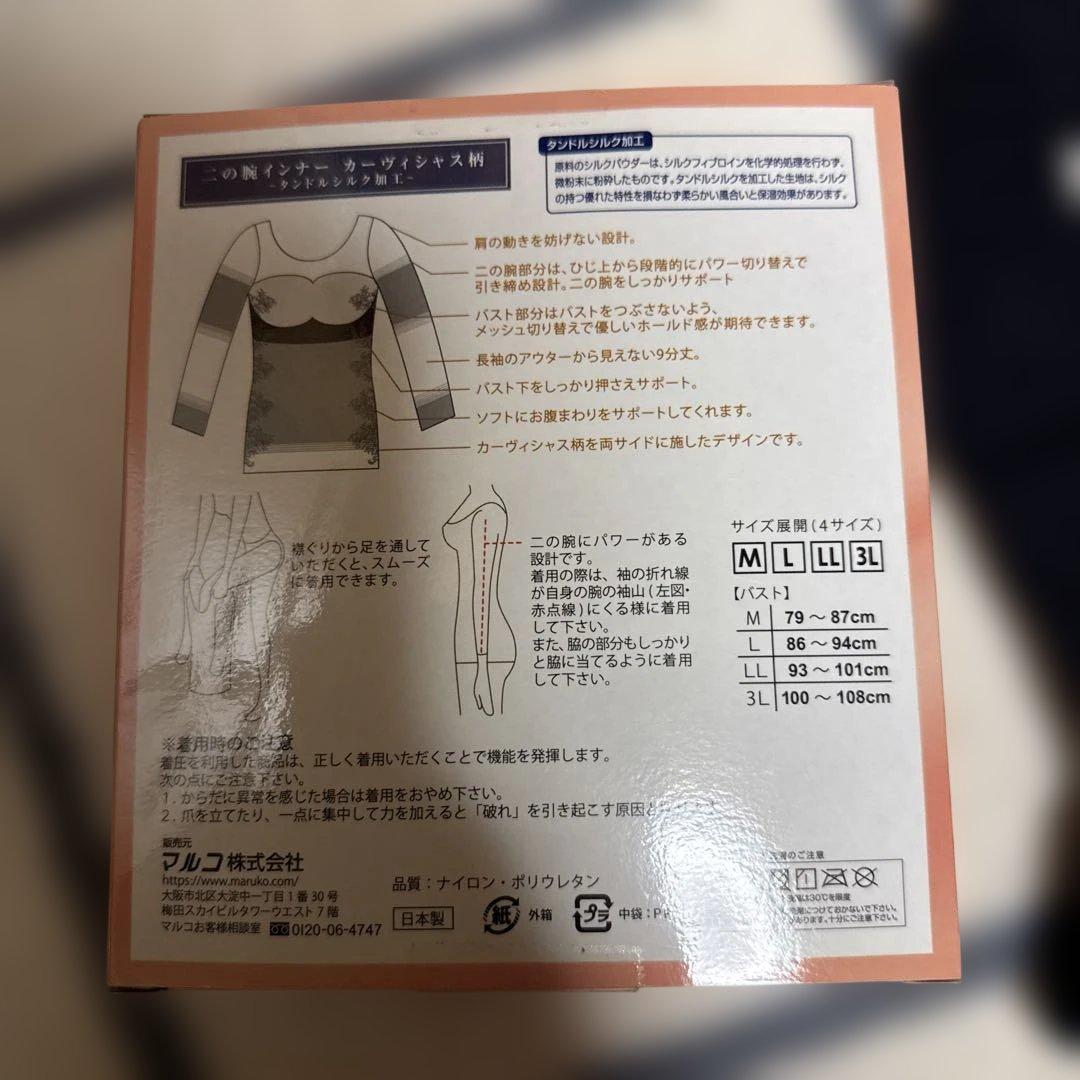 MARUKO二の腕インナーブラック Mサイズ2枚セット