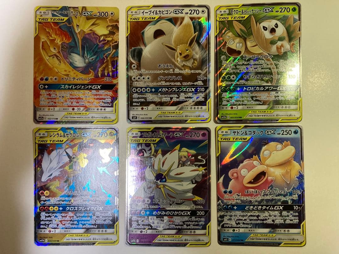 ポケカ　GX RR 6枚セット