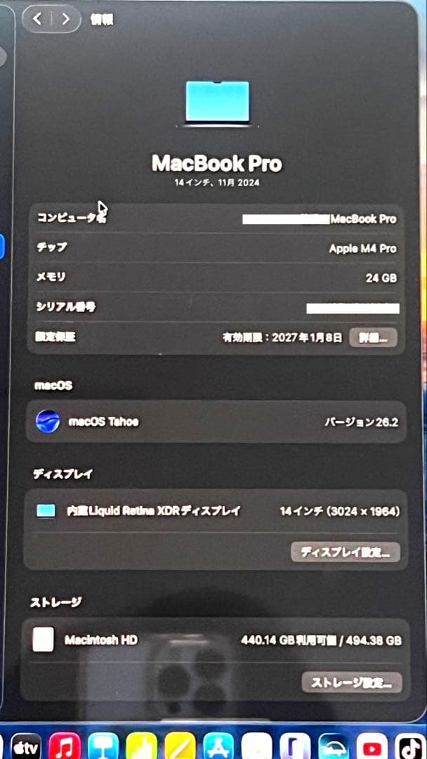Apple MacBook Pro M4 Proチップ搭載モデル