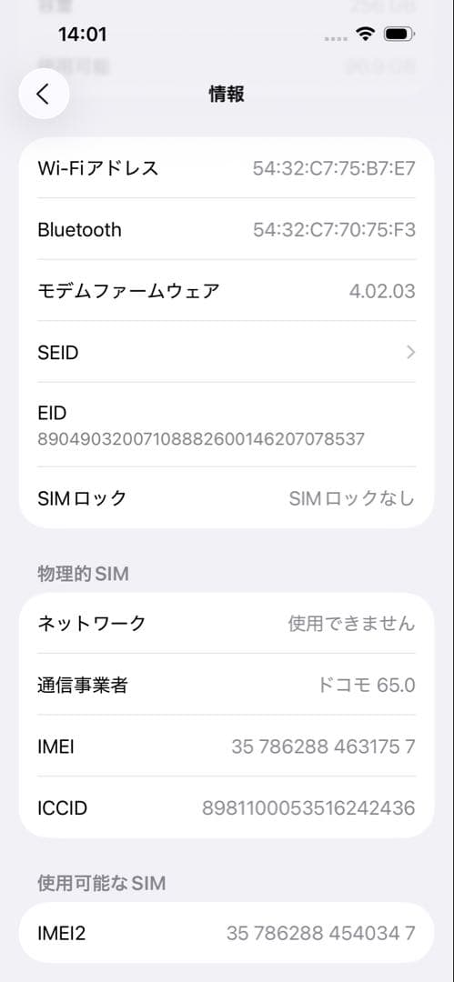 iPhone14 pro 256GB SIMフリー バッテリー87%