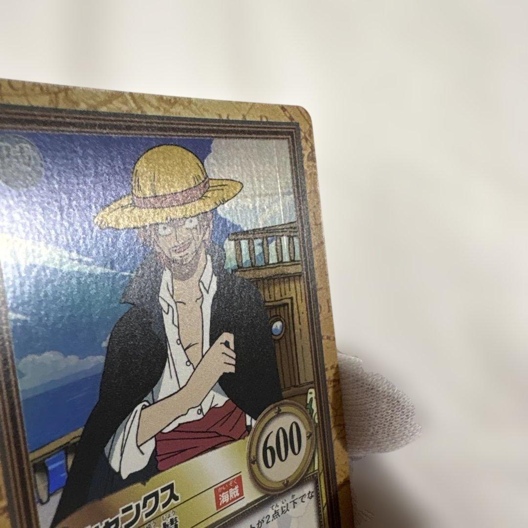 ワンピースカードダス　ハイパーバトル　シャンクス　気高き友情　C14
