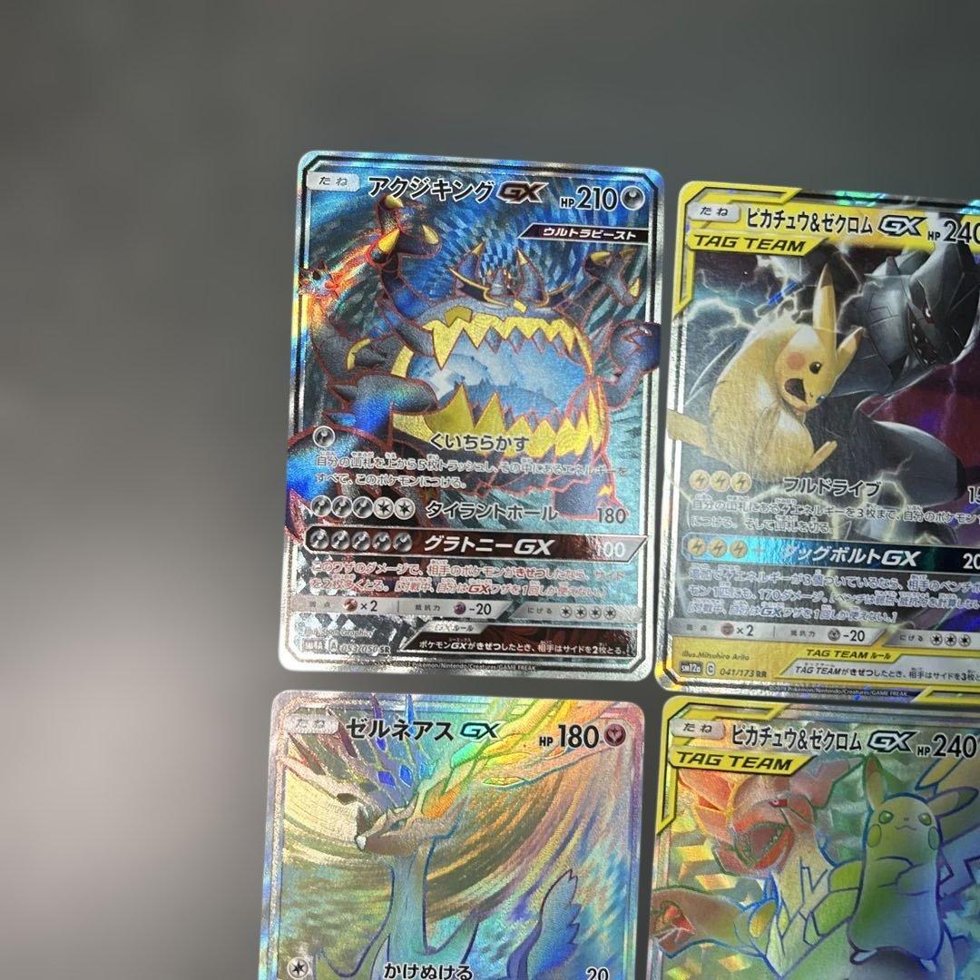 ポケモンカード　まとめ売り　GX hr ピカチュウ＆ゼクロム　15枚