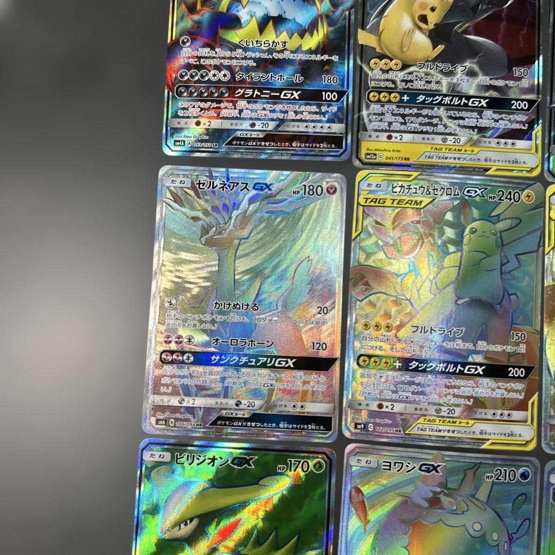 ポケモンカード　まとめ売り　GX hr ピカチュウ＆ゼクロム　15枚