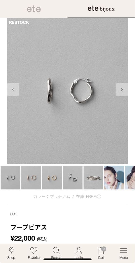 ete ツイストフープピアス　シルバー（片耳のみ）原価22,000