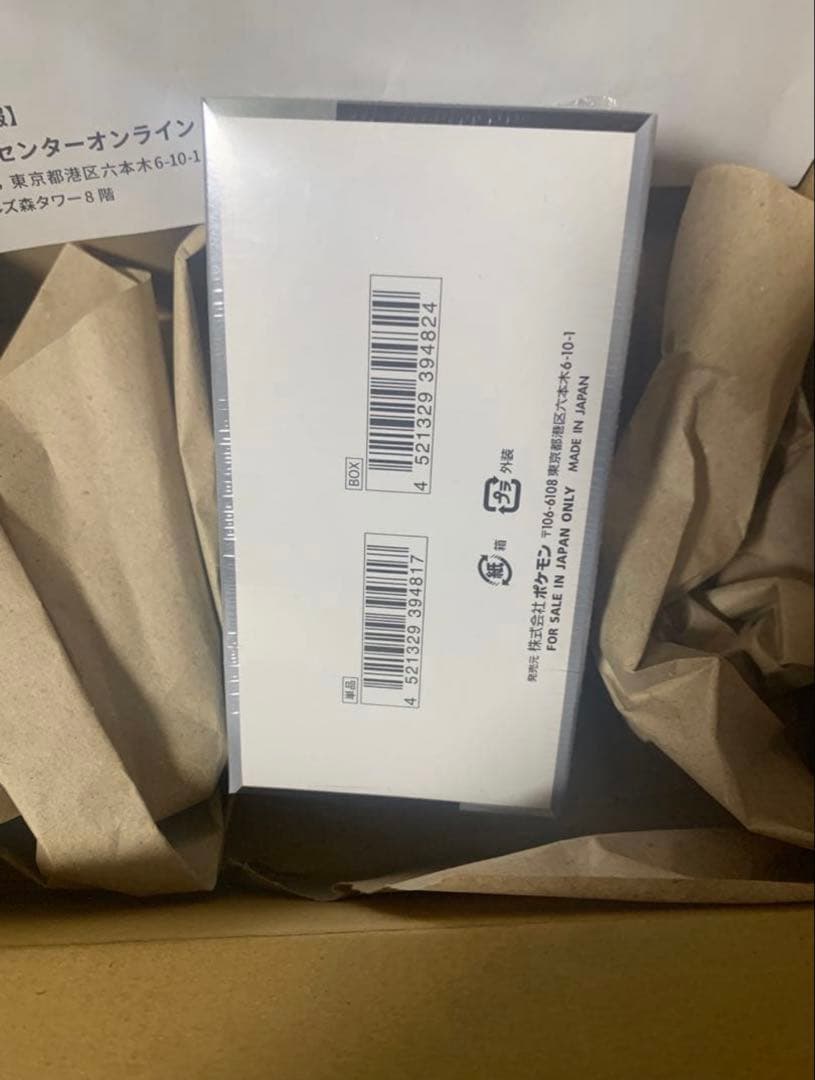 ポケモンカードゲーム　シャイニートレジャーex BOX シュリンク付き　未開封