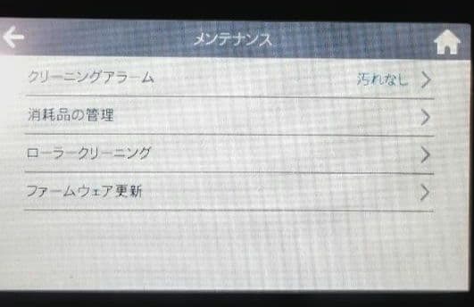 スキャナー 富士通 ScanSnap iX1500 白 スキャン数7,273枚