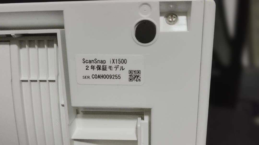スキャナー 富士通 ScanSnap iX1500 白 スキャン数7,273枚