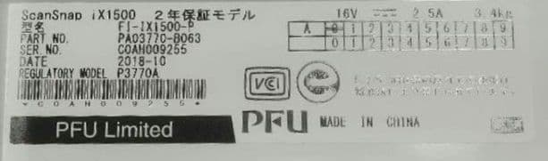 スキャナー 富士通 ScanSnap iX1500 白 スキャン数7,273枚