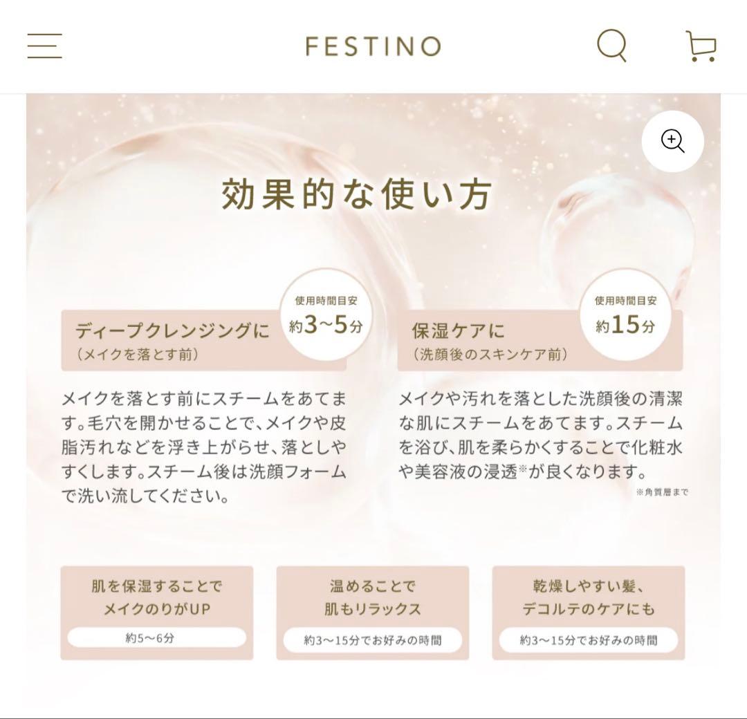 FESTINO フェイシャルクレンジングナノスチーマー新品未使用