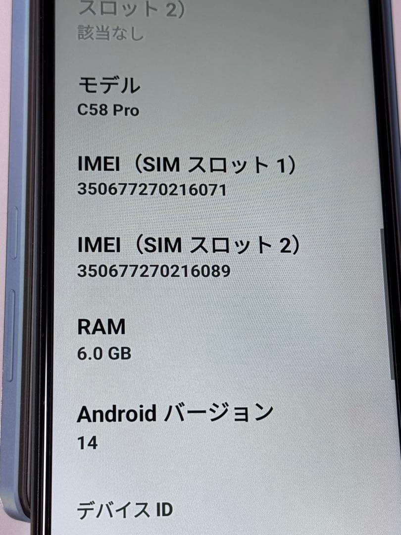 SIMフリー C58 Pro OUKITEL 256GB ブルー スカイ 水色