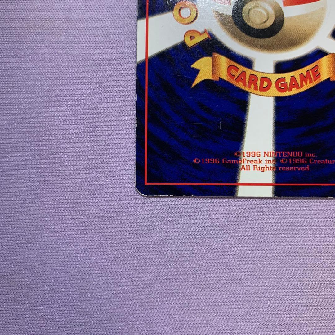 P7186 カビゴン No.143 とおせんぼ 旧裏 拡張シート