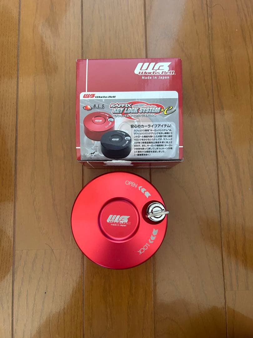 WorksBell ラフィックス キーロックシステム+e RAPFIXII