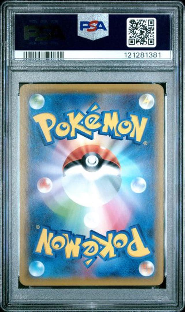 【PSA10】Ｍレックウザ 020/048 2019 プロモ