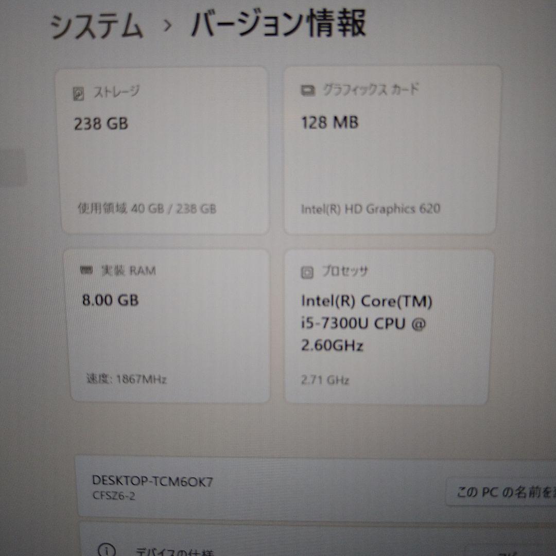 レッツノート CF-SZ6 i5 メモリ8GB SSD256GB