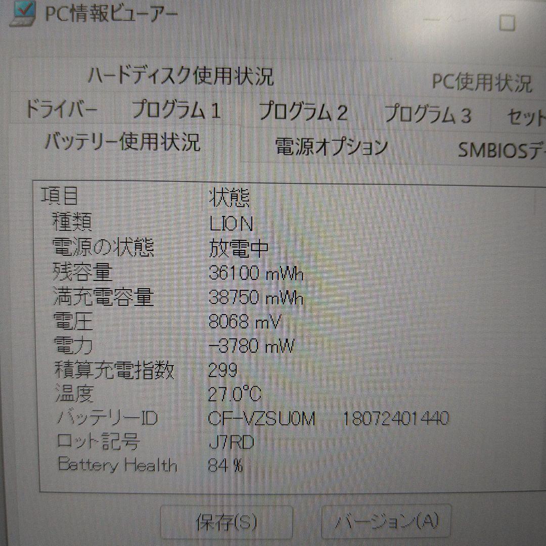 レッツノート CF-SZ6 i5 メモリ8GB SSD256GB