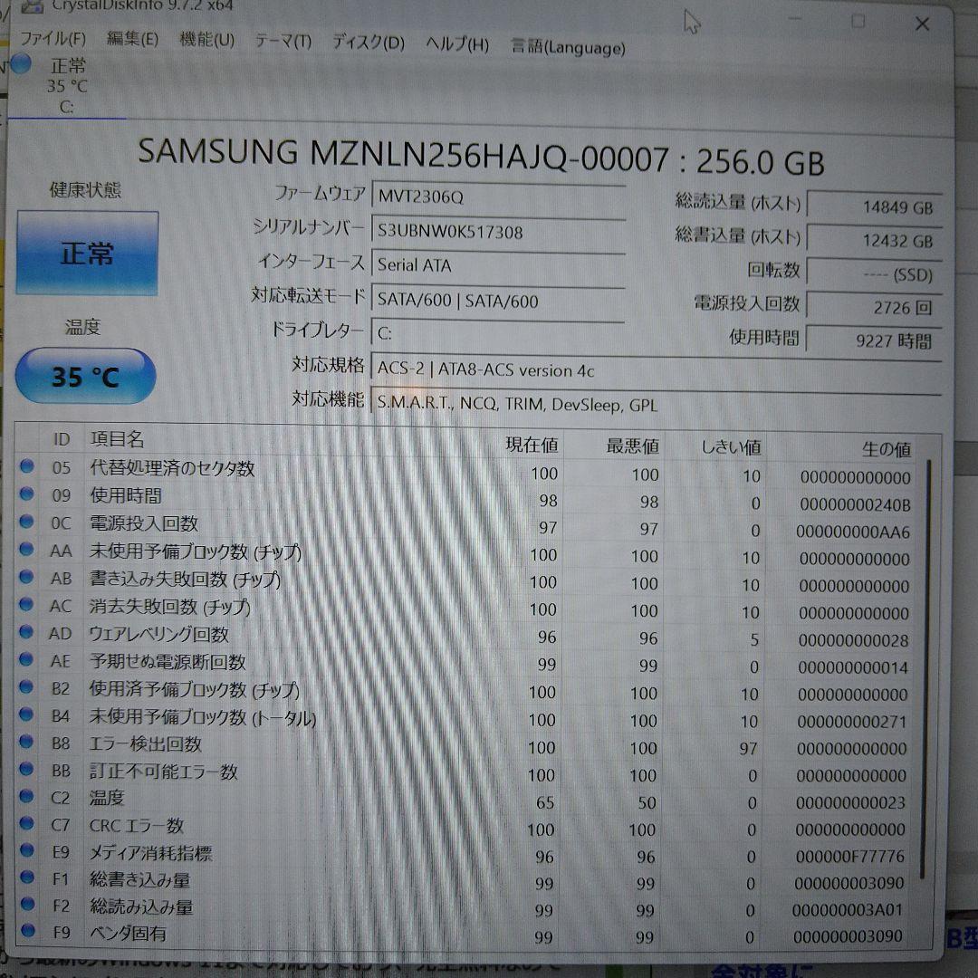 レッツノート CF-SZ6 i5 メモリ8GB SSD256GB
