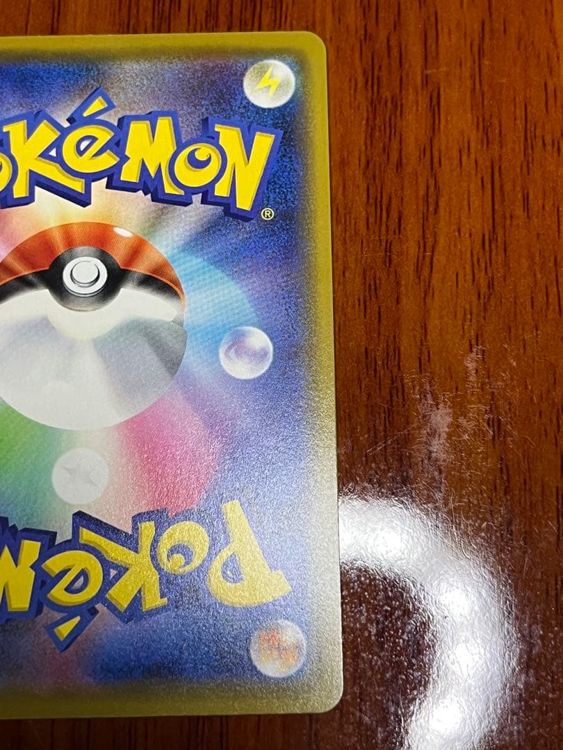 【早い者勝ち】カナザワのピカチュウ プロモ