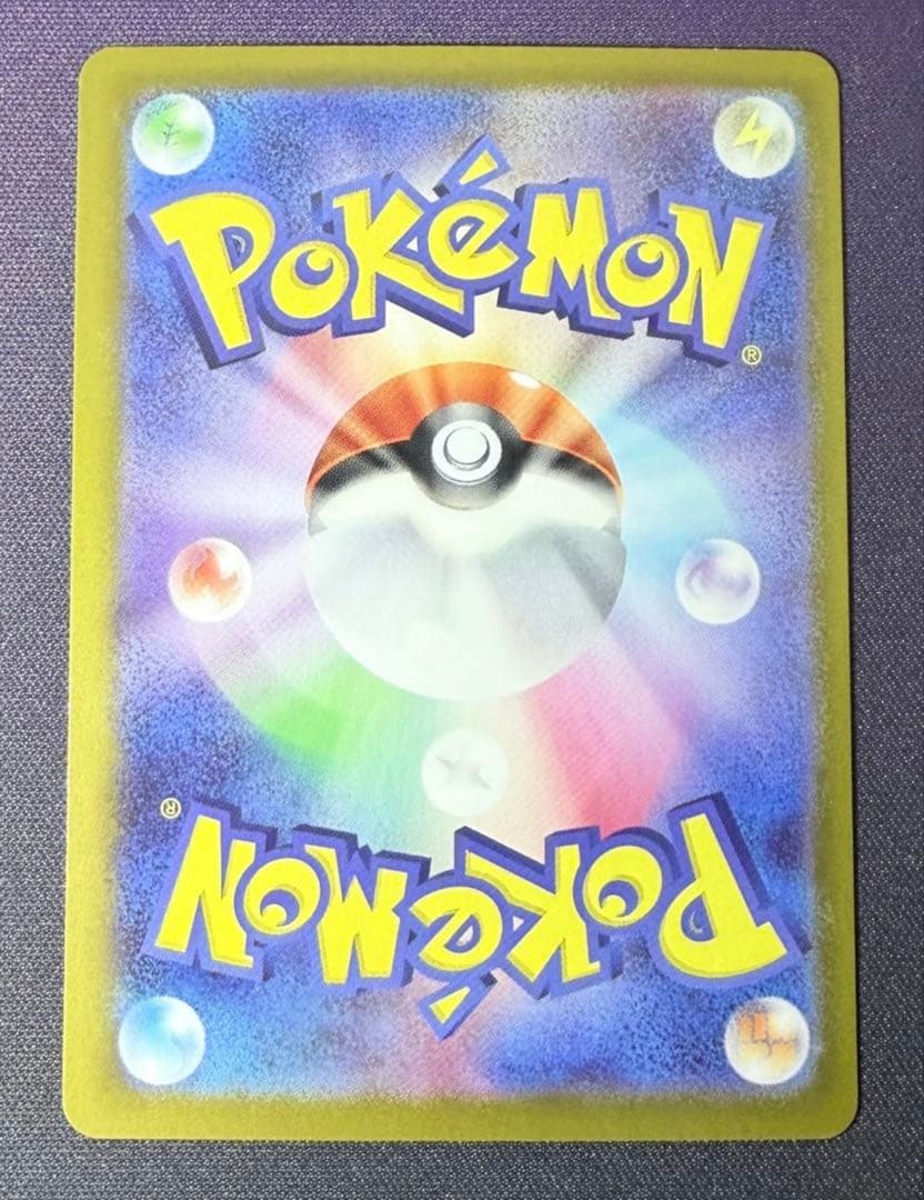 メガジガルデex MUR [M3 117/080](拡張パック「ムニキスゼロ」)