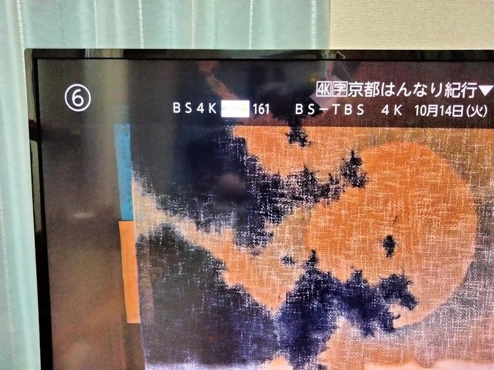 横浜駅から３０Km以内は無料配送 2023年 ４３インチ　４Kスマートテレビ