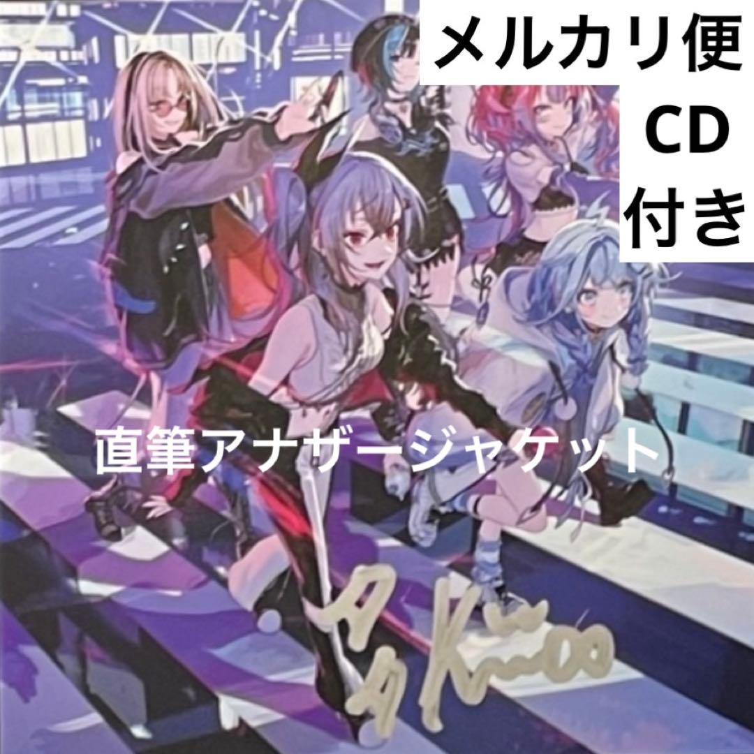 綺々羅々ヴィヴィ　直筆アナジージャケット＆CD FLOW GLOW アルバム