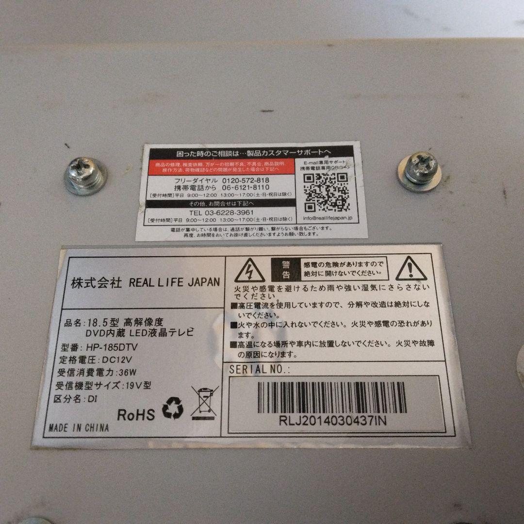 車中泊＆キャンピングカーに！18.5インチ地デジ液晶テレビフルセット！