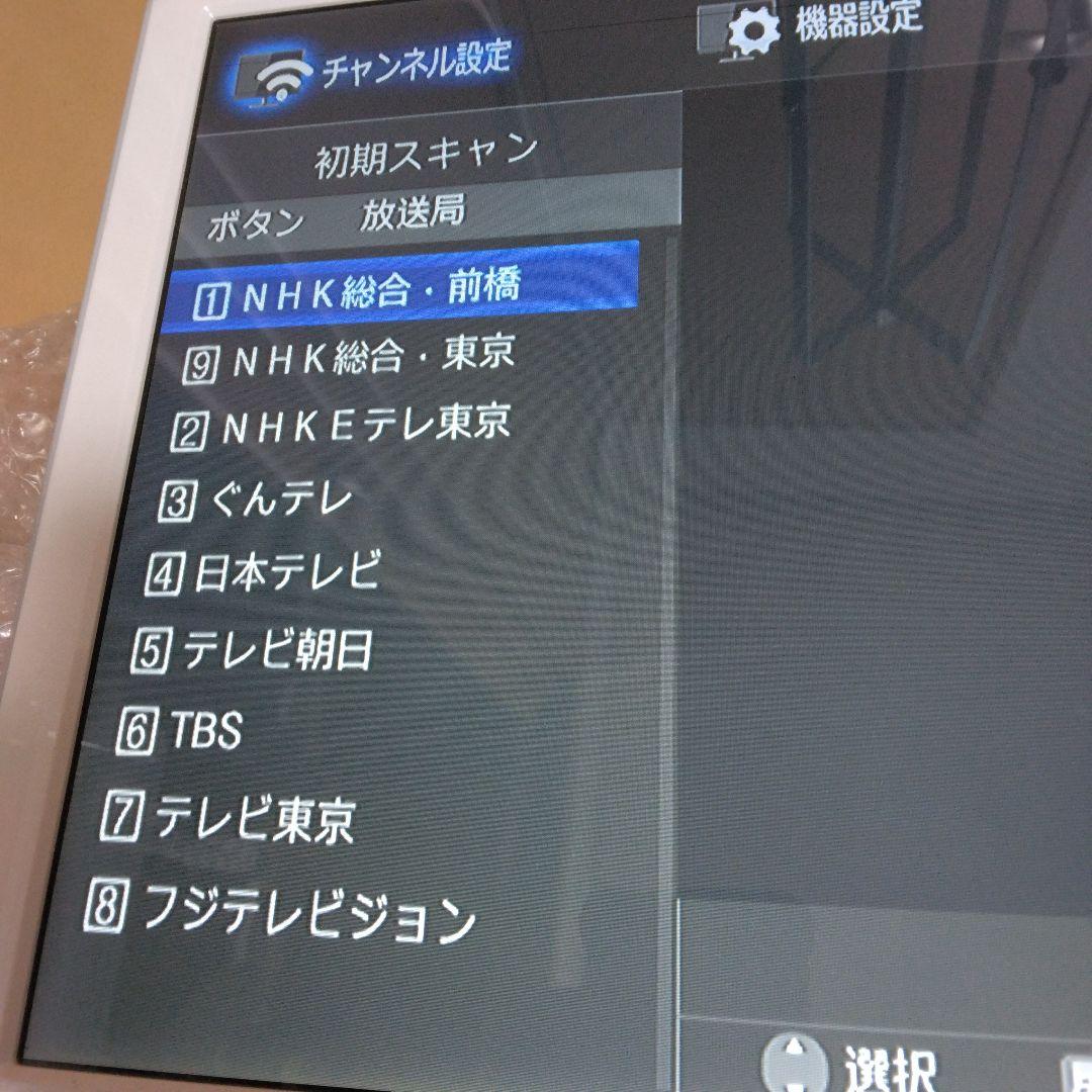 車中泊＆キャンピングカーに！18.5インチ地デジ液晶テレビフルセット！