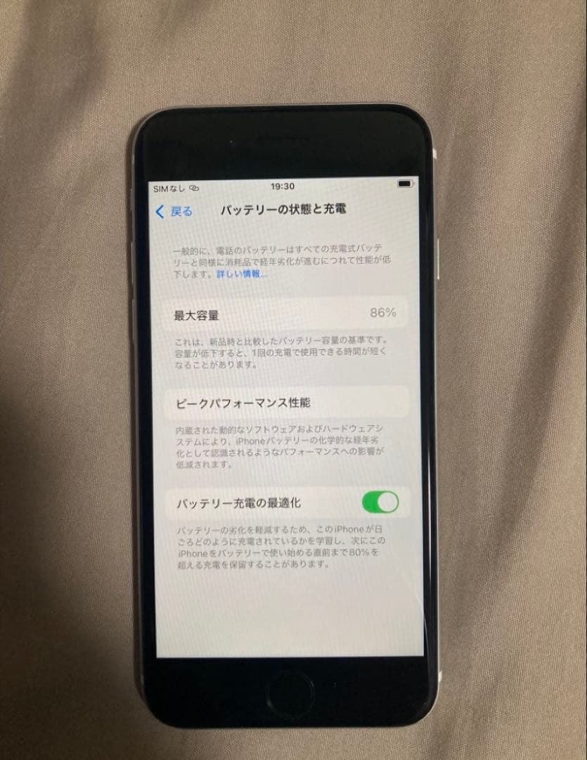 iPhone SE(第2世代) ホワイト Simフリー 64GB 86%