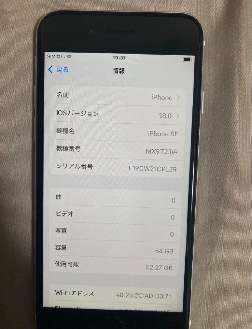 iPhone SE(第2世代) ホワイト Simフリー 64GB 86%